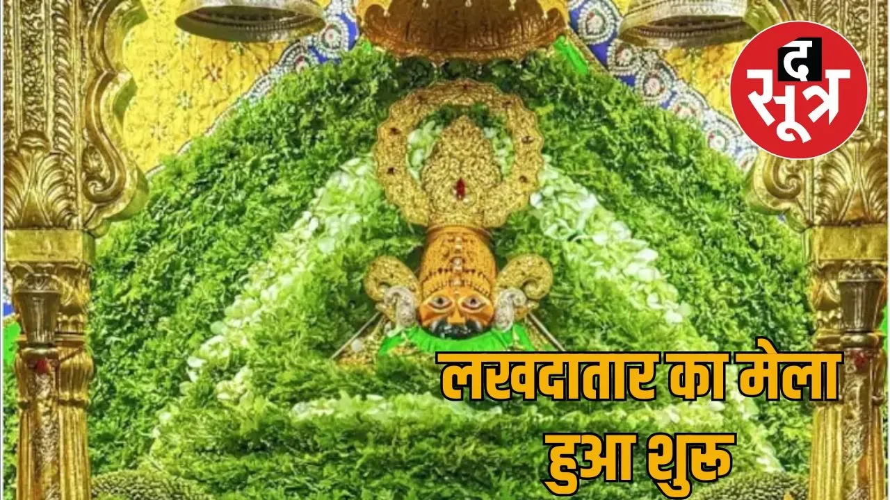 baba-shyam-sawan-ekadashi-mela-rajasthan