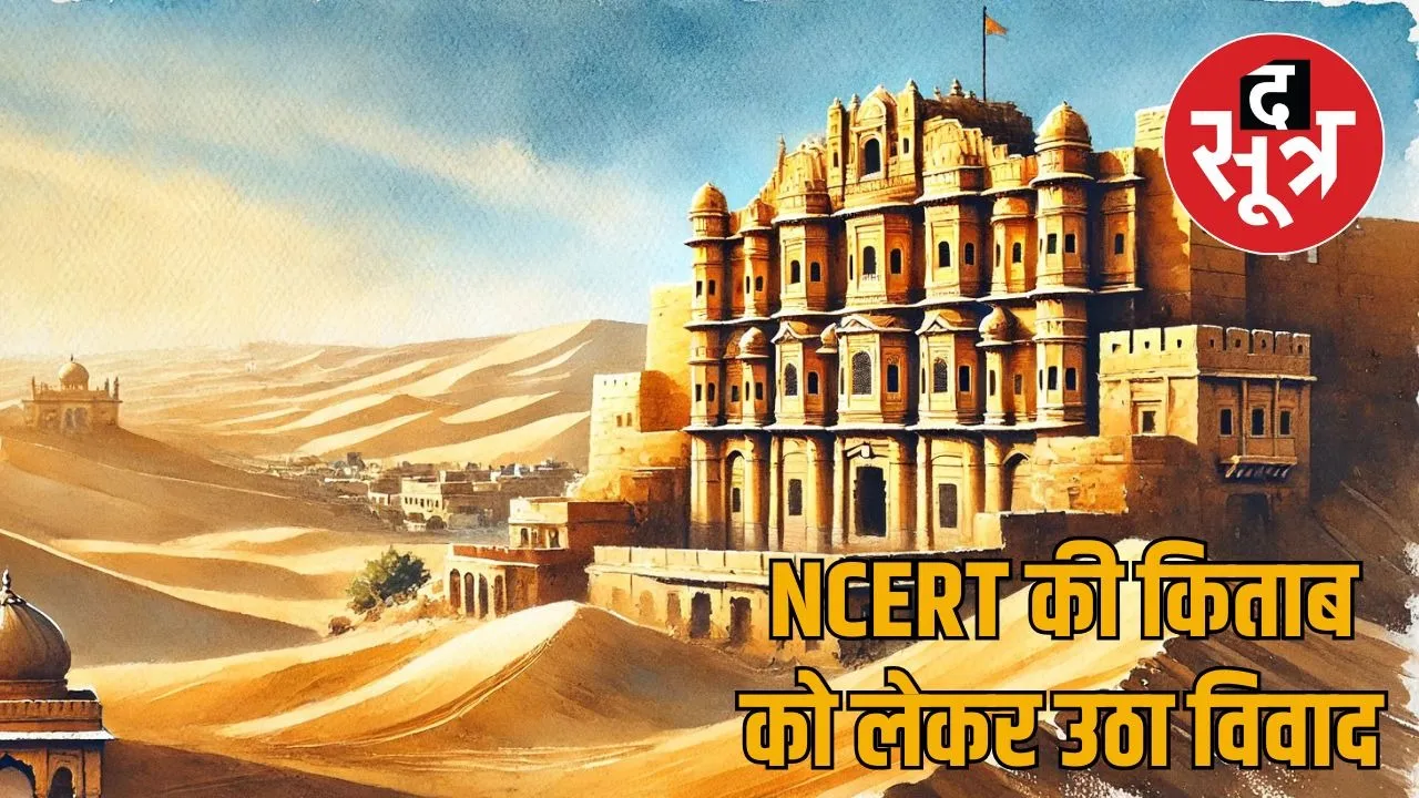 Maratha Empire