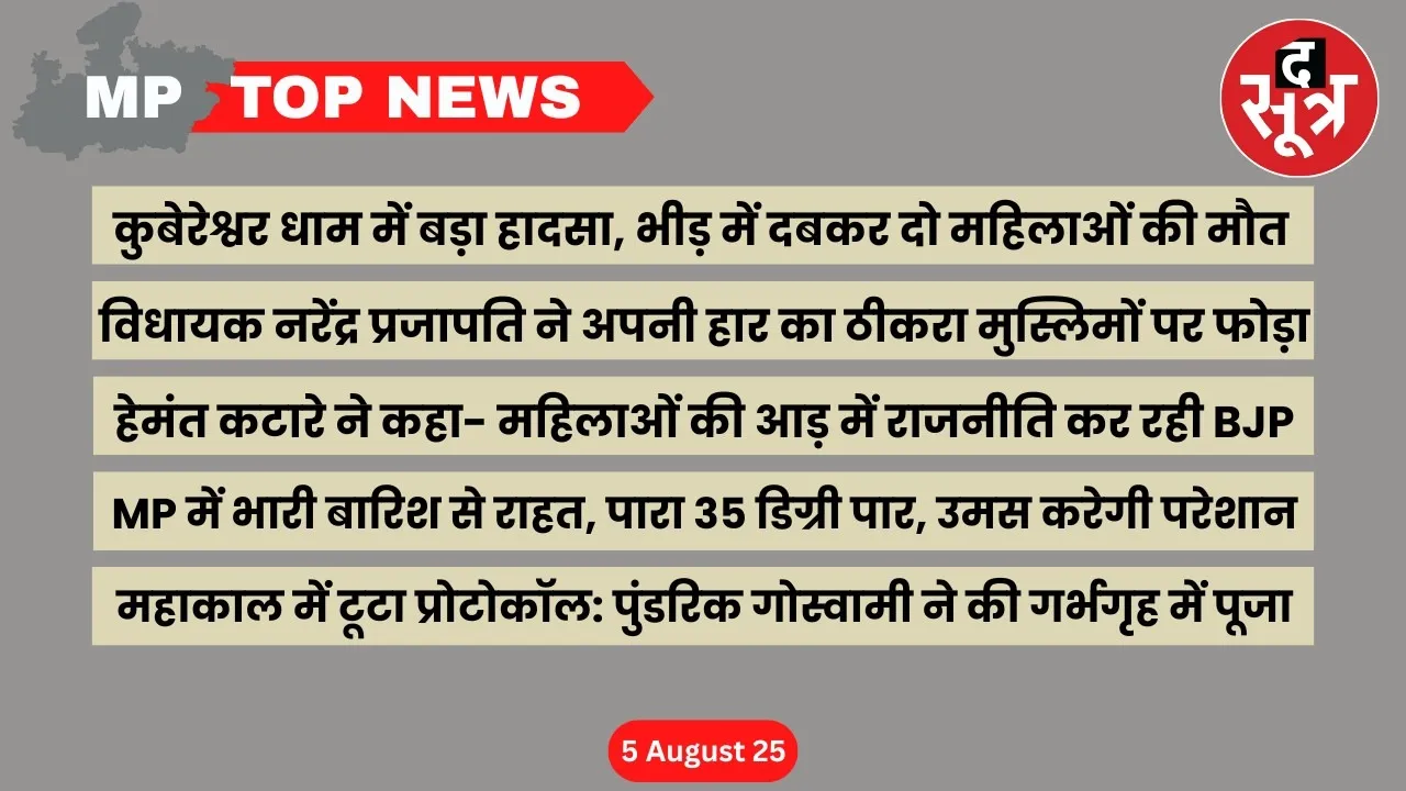 mp-top-news-5-august