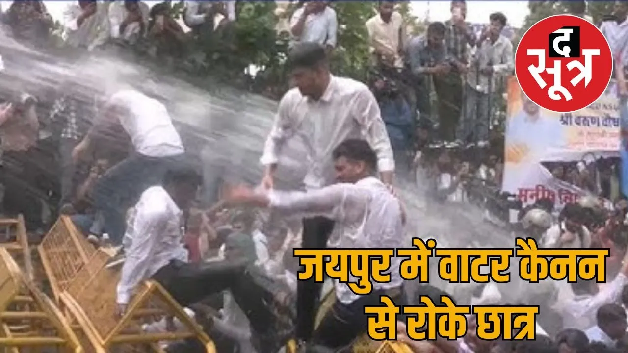 NSUI Protest Jaipur