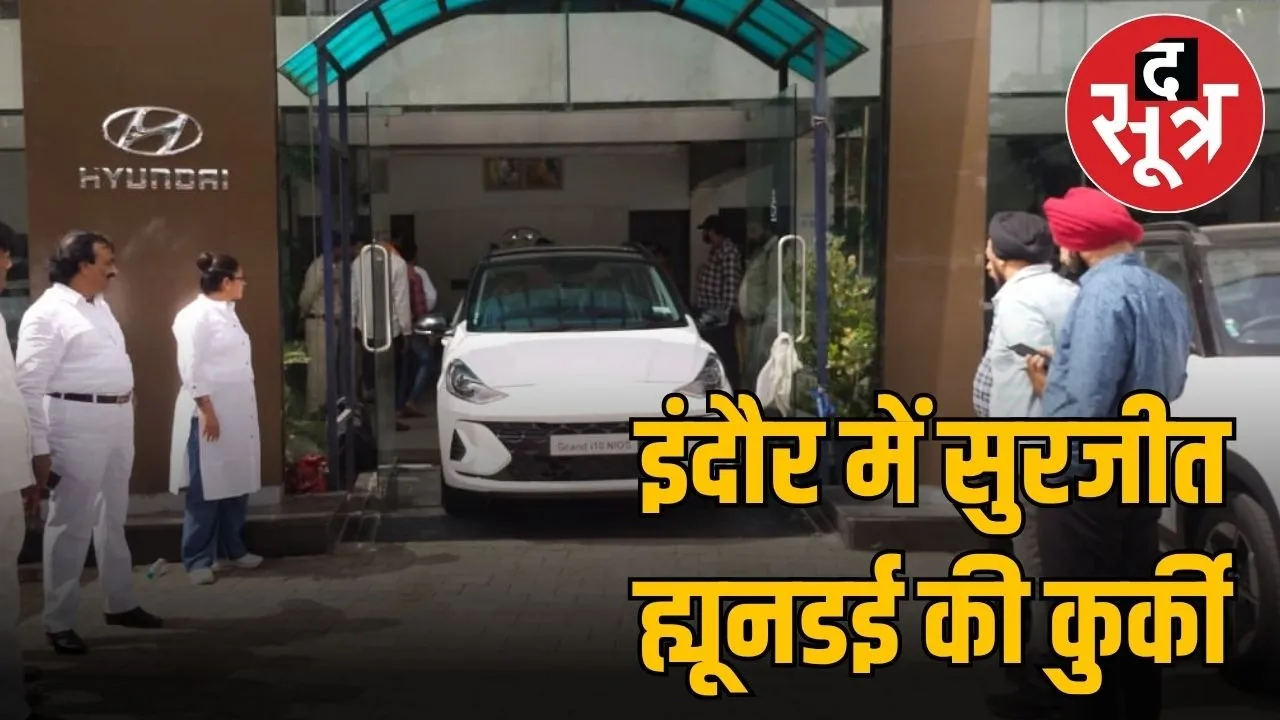 ramesh-nainwani-hyundai-dealer-property-seized-bhopal
