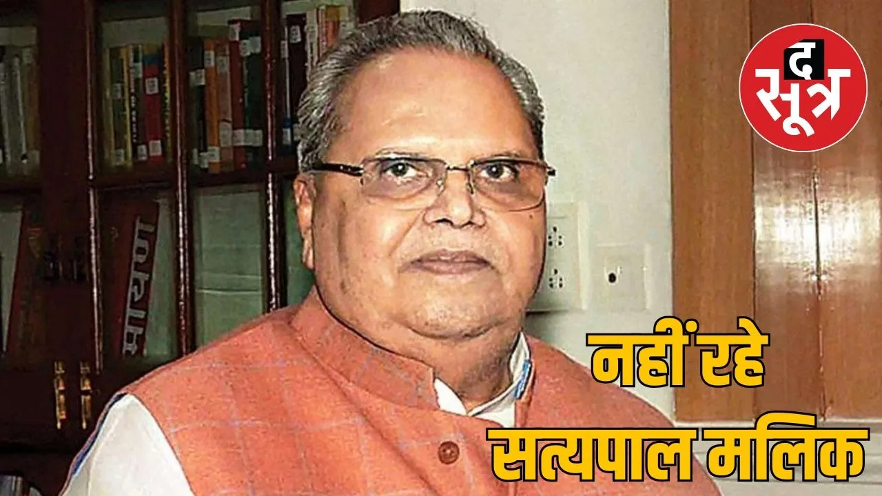 satyapaal malik