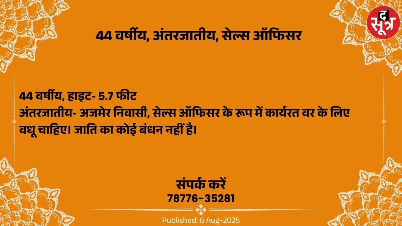 वर चाहिए (1)