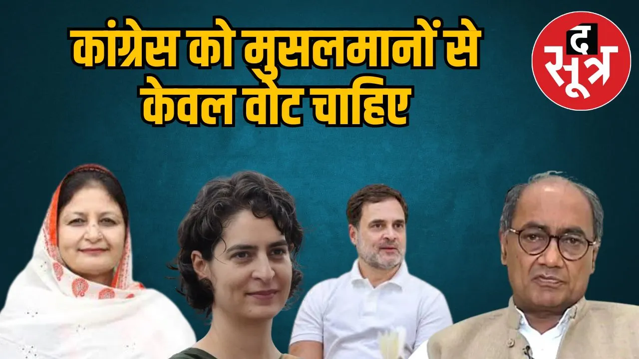 congress-councilor-rubina