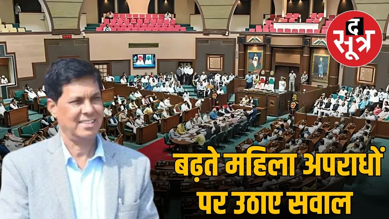 congress mla Questioning