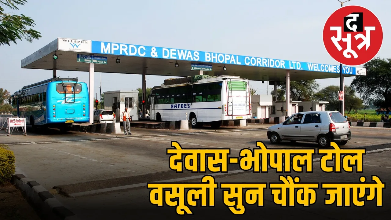 dewas-bhopal-toll-road-426-crore-cost-2343-crore-revenue
