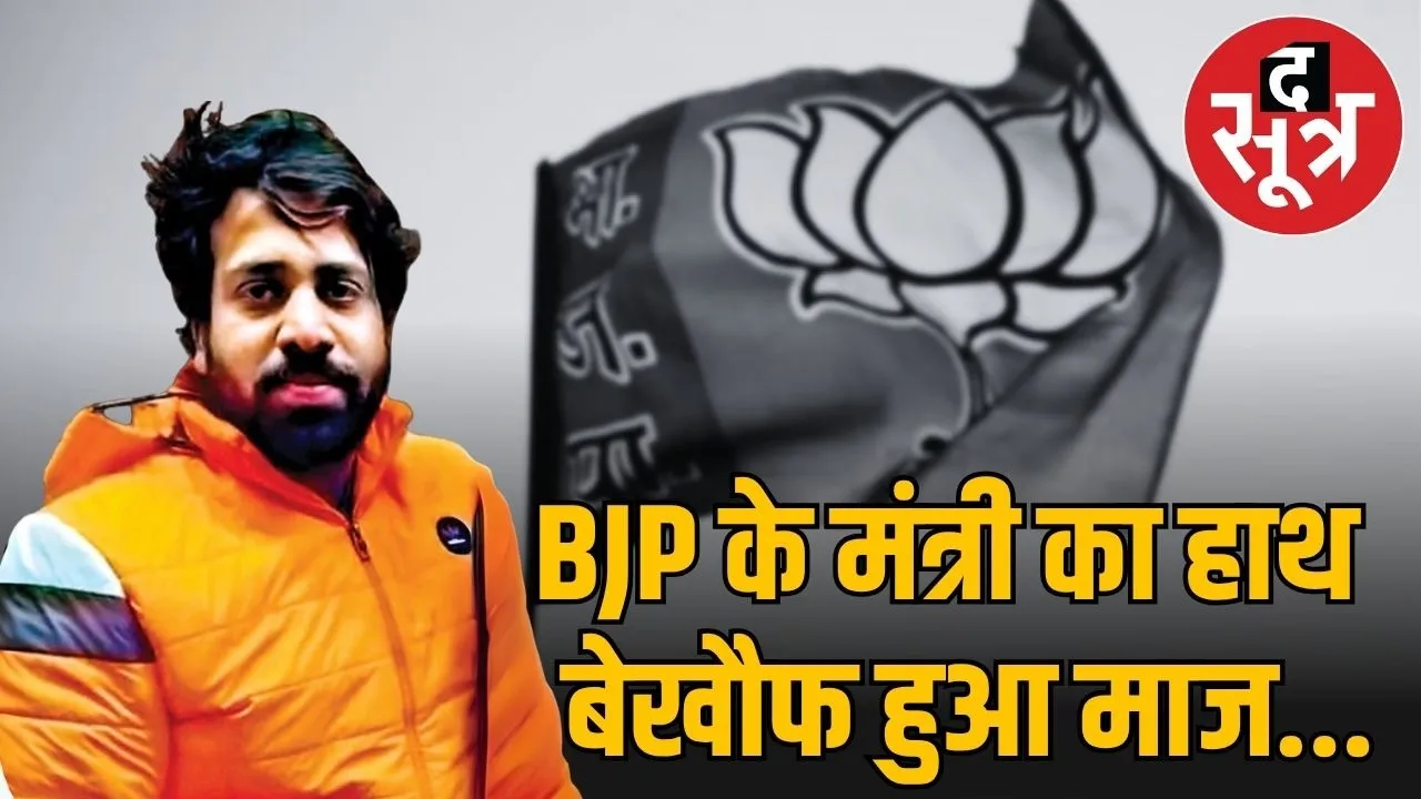 indore-bjp-leader-son-threatens-female-lawyer-with-acid-attack-and-death