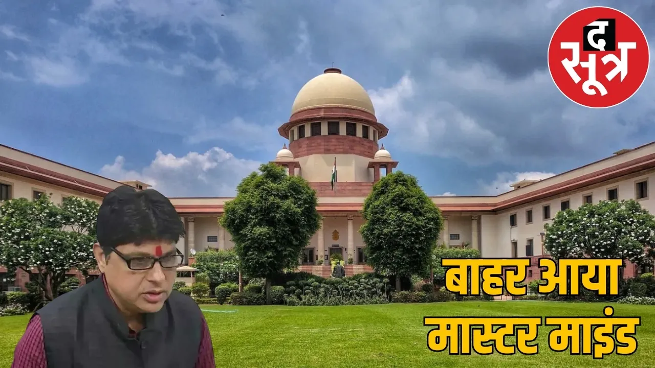 Suryakant Tiwari gets bail DMF scam the sootr