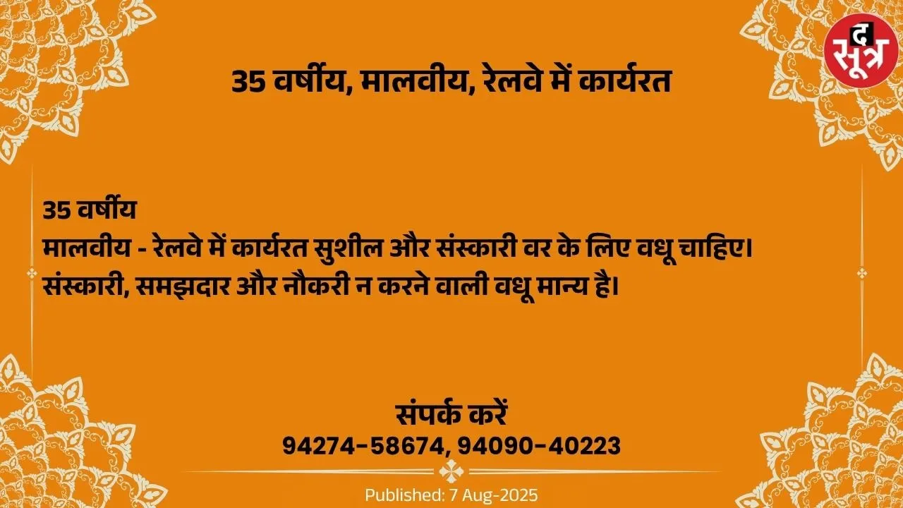 वर चाहिए (1)