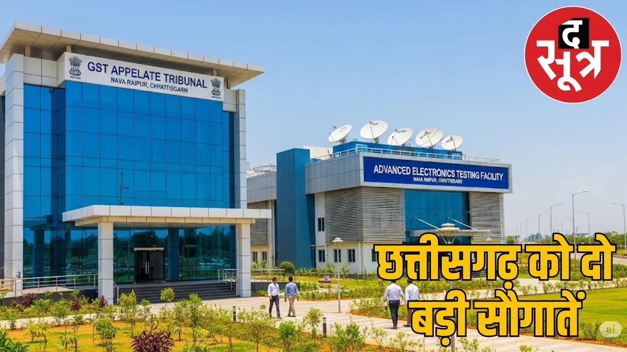 gst-appellate-tribunal-cg-electronics-testing-center the sootr