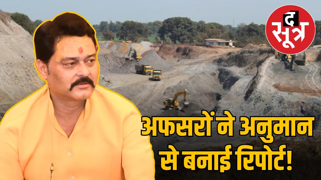mla-sanjay-pathak-mining-recovery-report