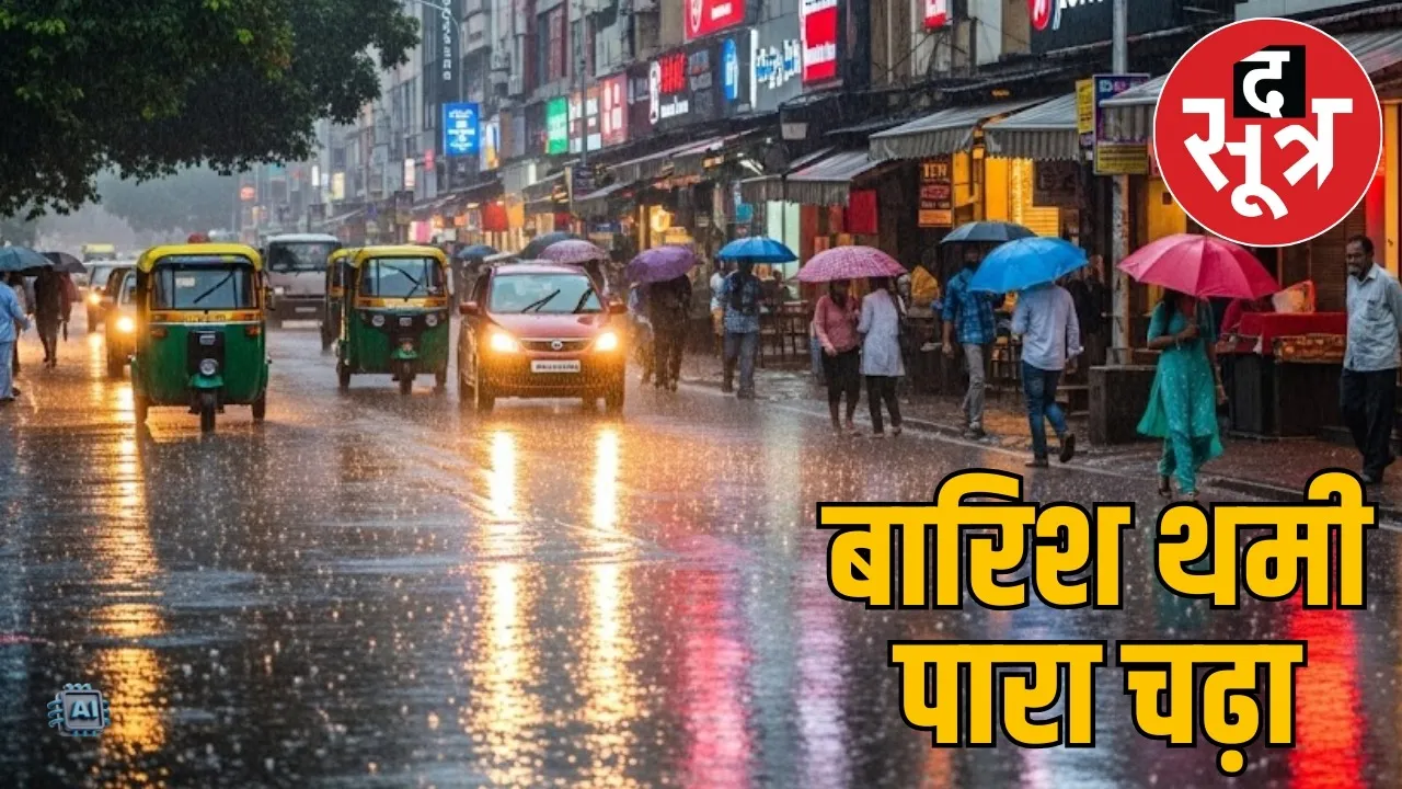 mp weather 8 august