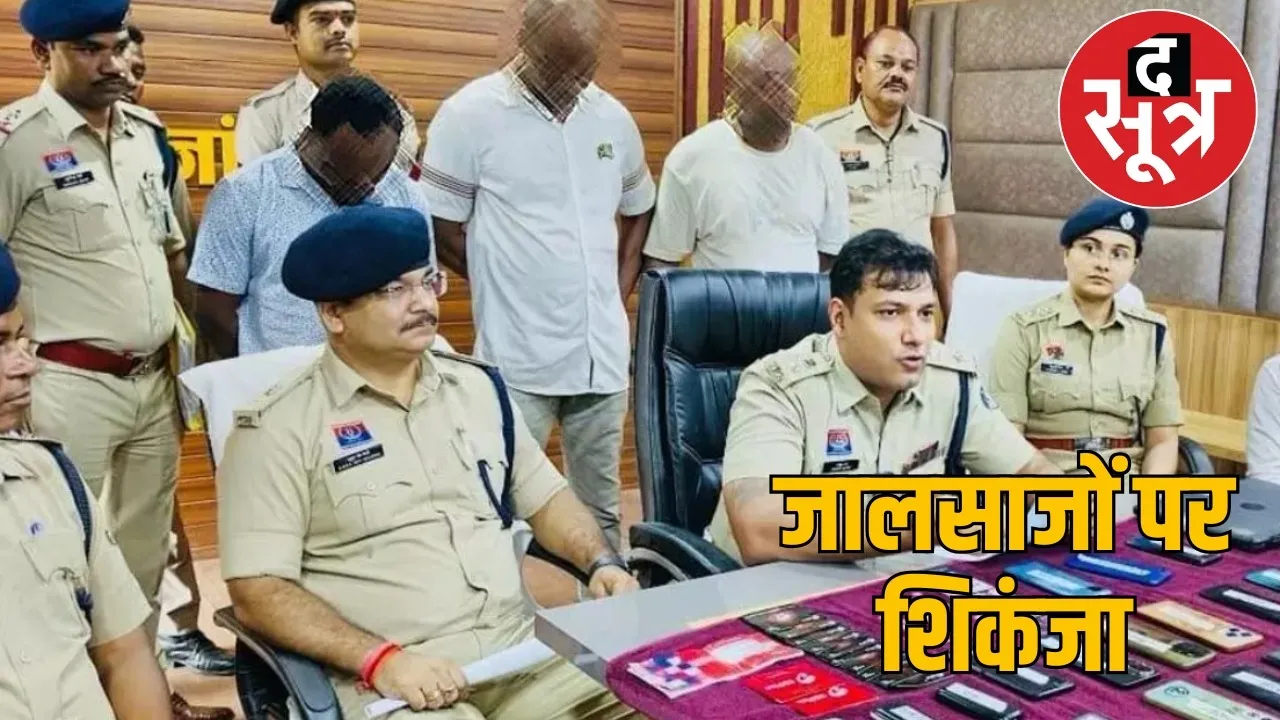 rajnandgaon-cyber-scam-gifters the sootr