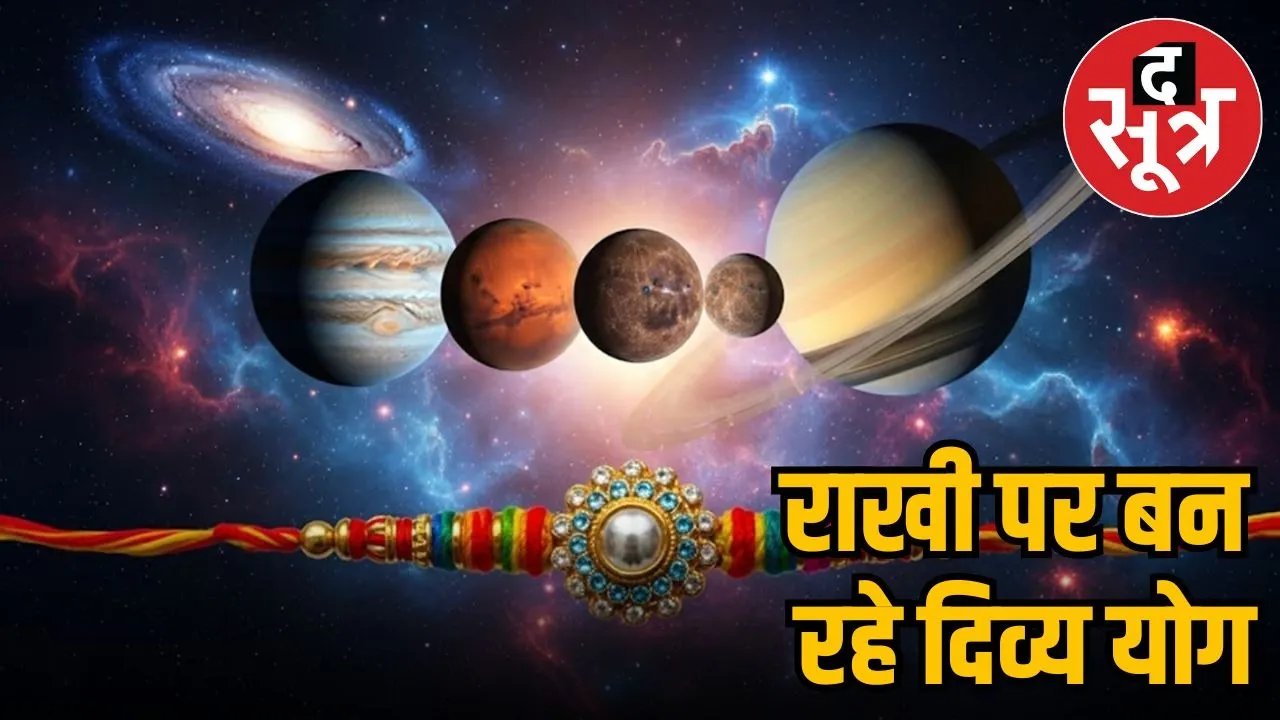 Rakshabandhan 2025
