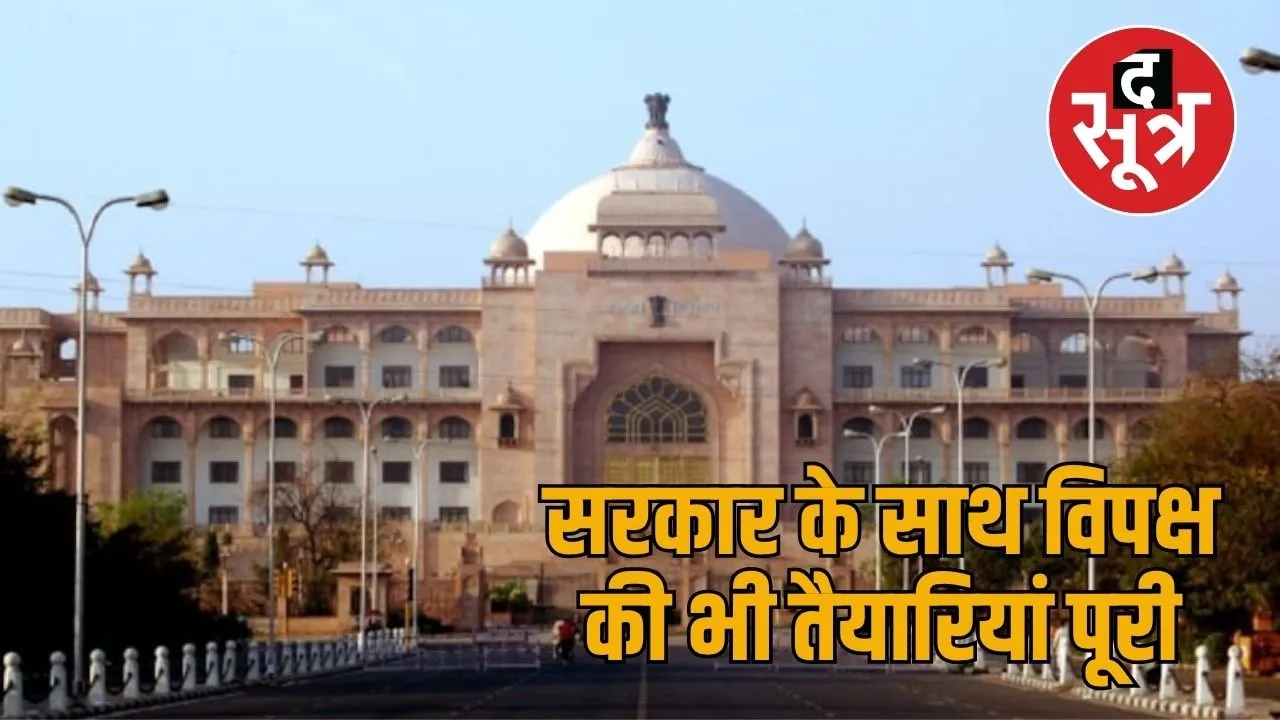 vidhansabha