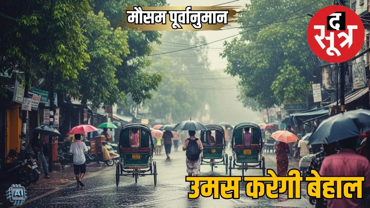 Weather forecast-india-8-August