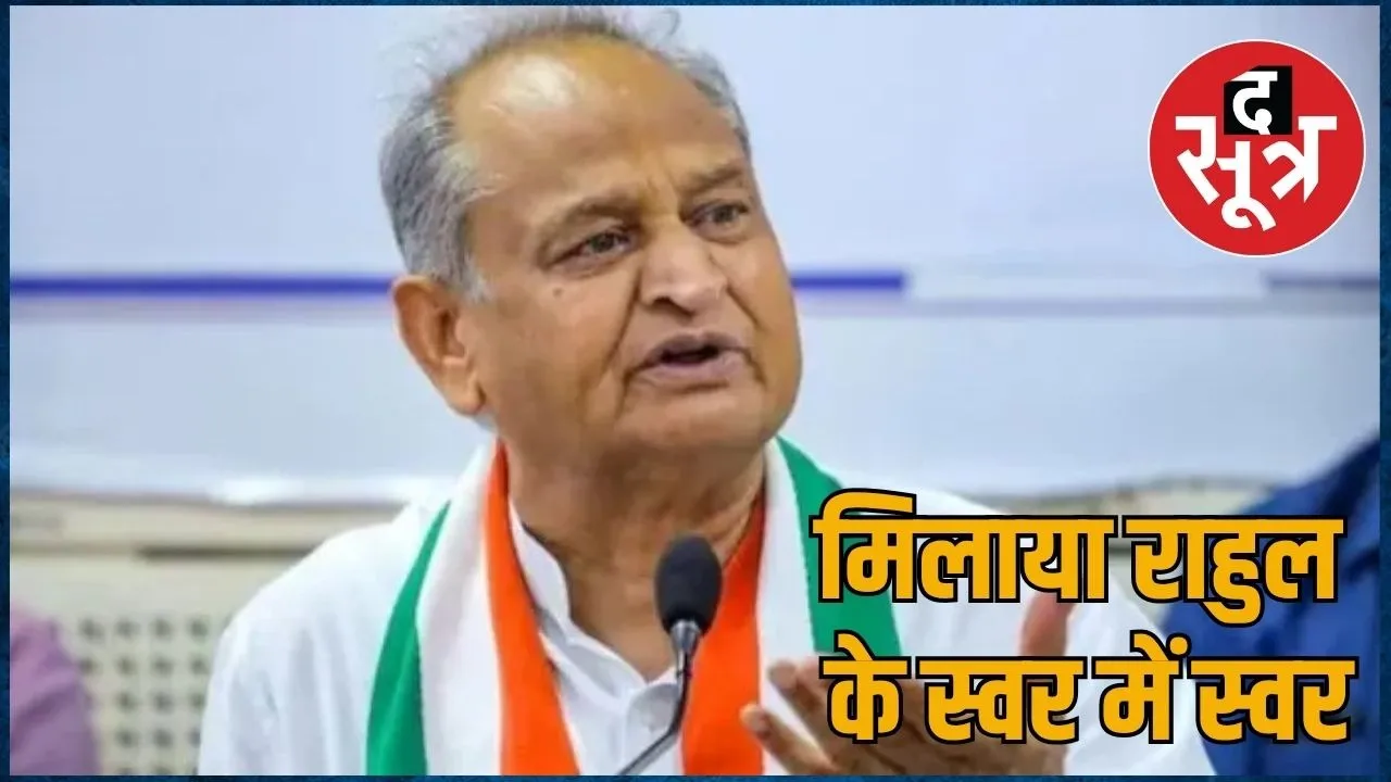 ashok gehlot