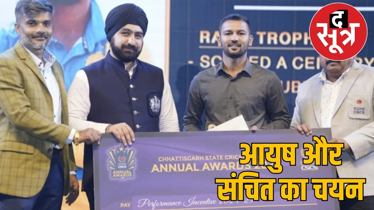 chhattisgarh-players-selected-duleep-trophy-central-zone the sootr