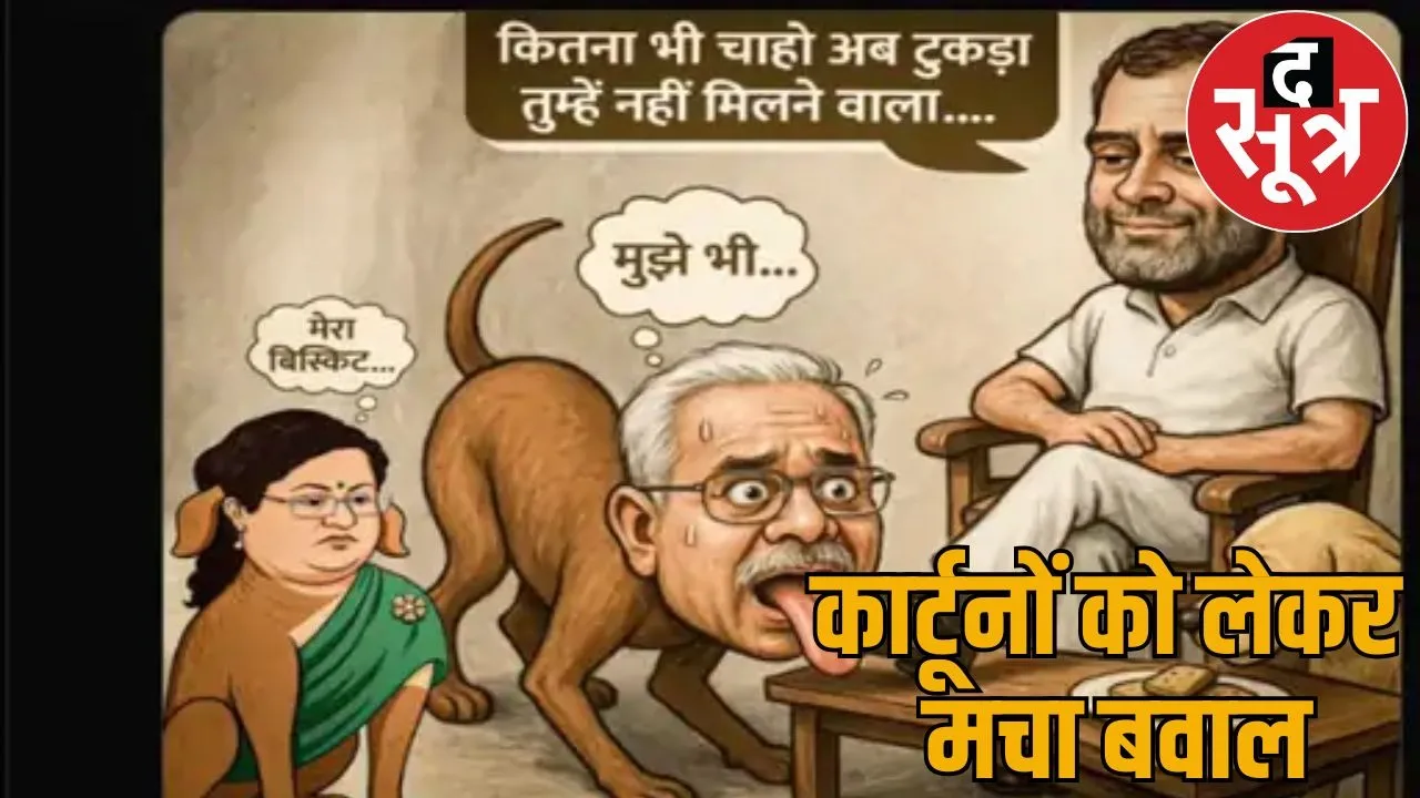 Congress BJP posted objectionable cartoons uproar over meme