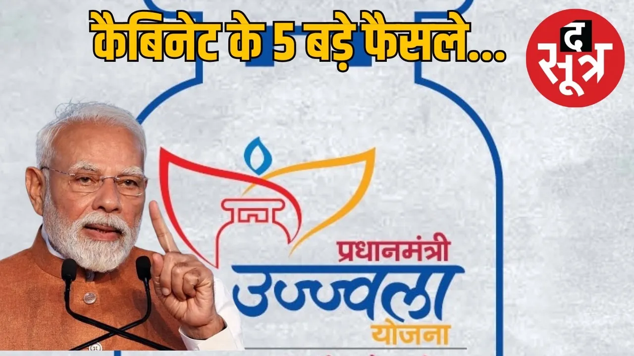 modi-cabinet-decisions