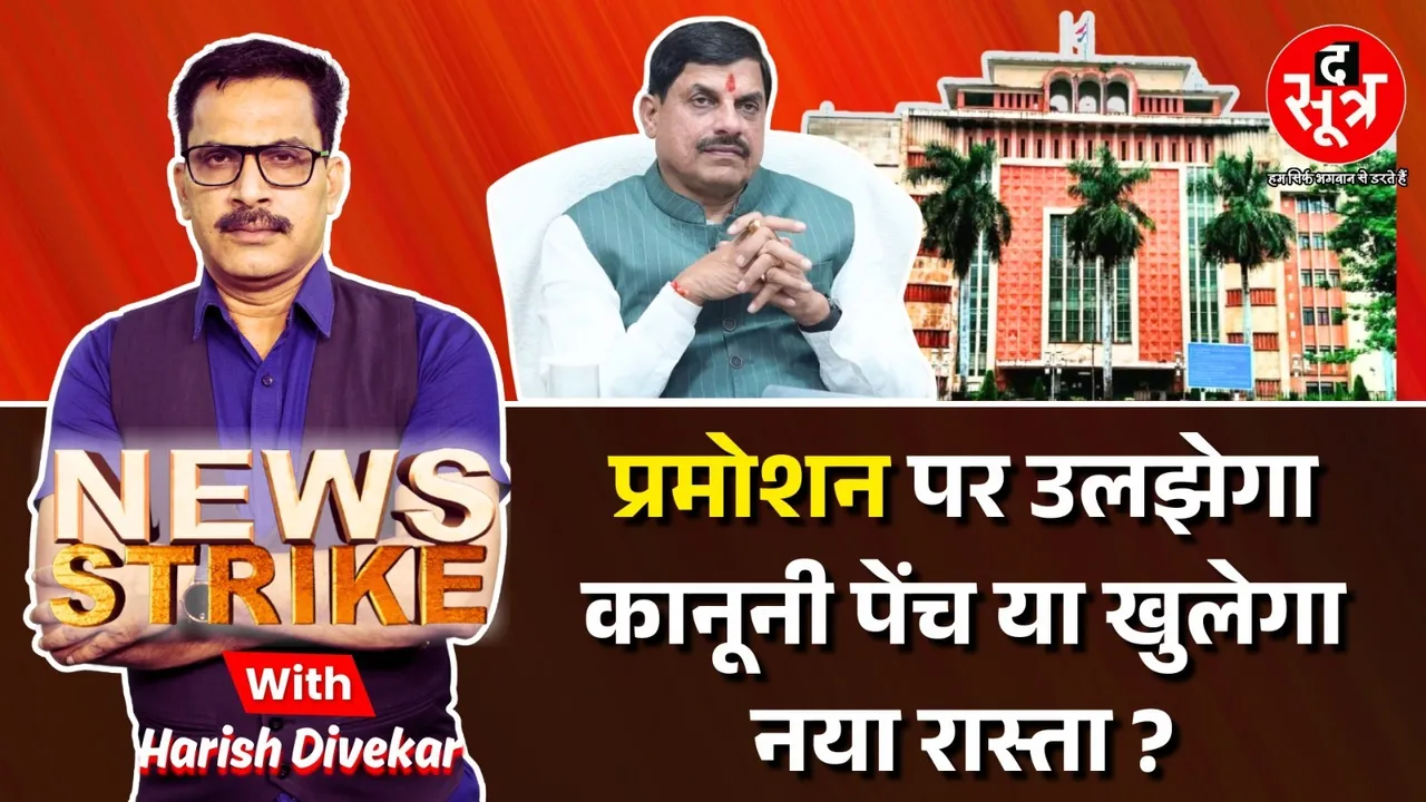 news strike 9 august