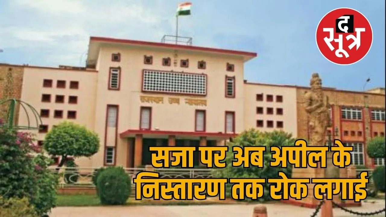 ajmer mamla