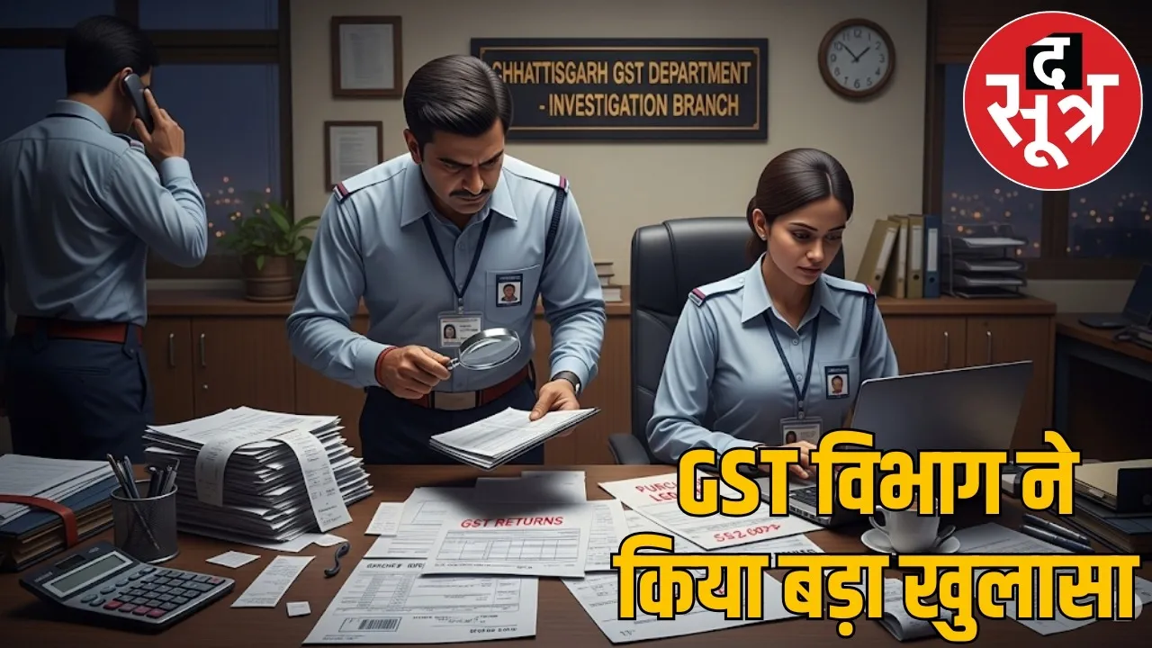 aman-agrawal-CG-gst-scam-case the sootr