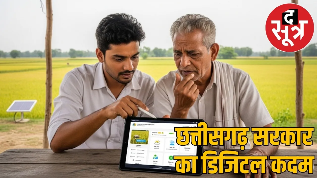 CG-agristack-portal-farmer-registration the sootr