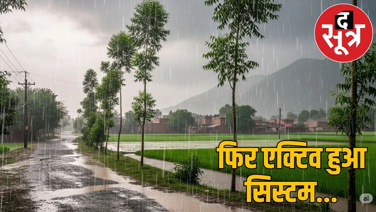CG Weather Update rain alert the sootr