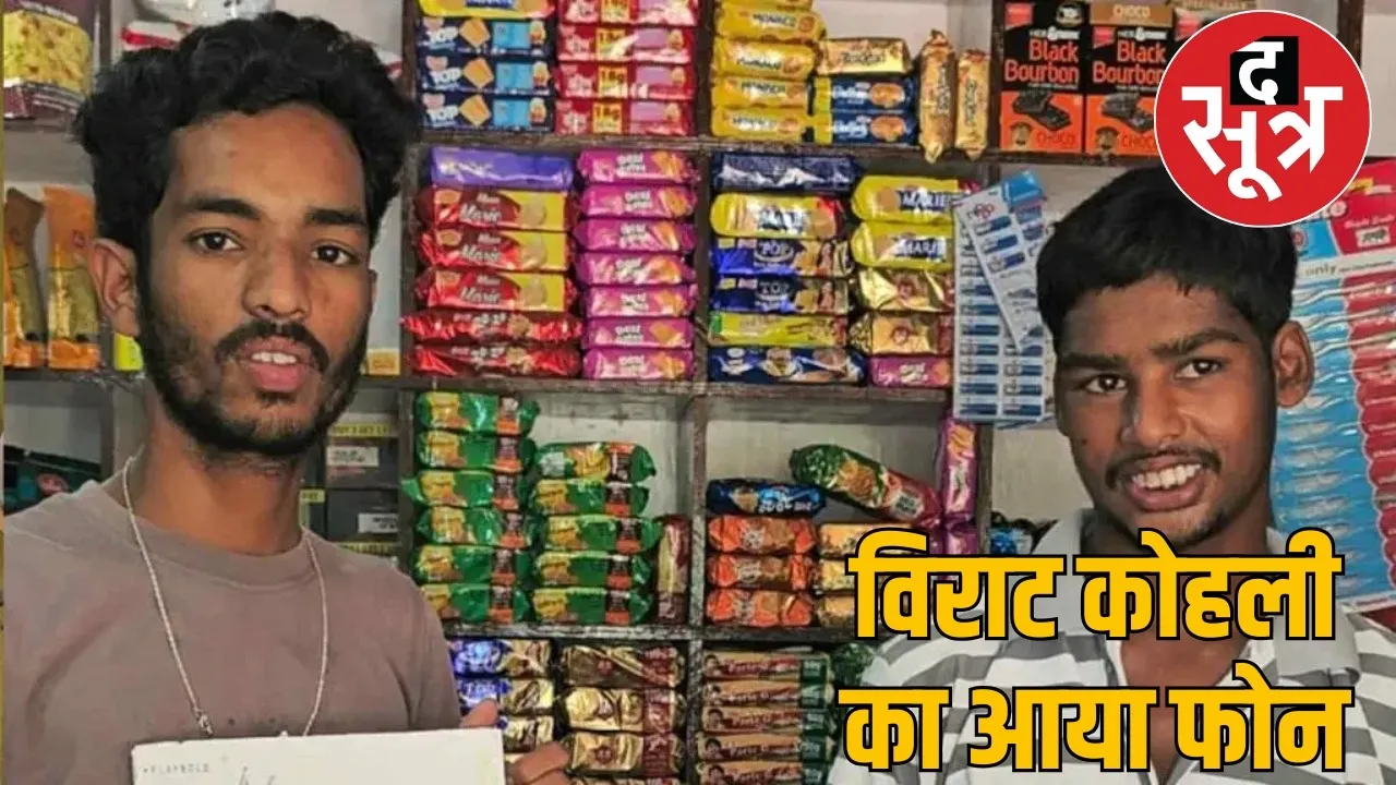 cricketer-number-viral-call-rajat-patidar-gariaband the sootr