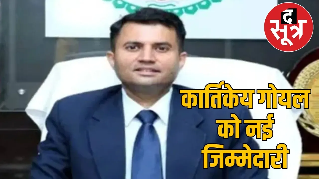 ias-kartikeya-goyal-census-director-chhattisgarh the sootr