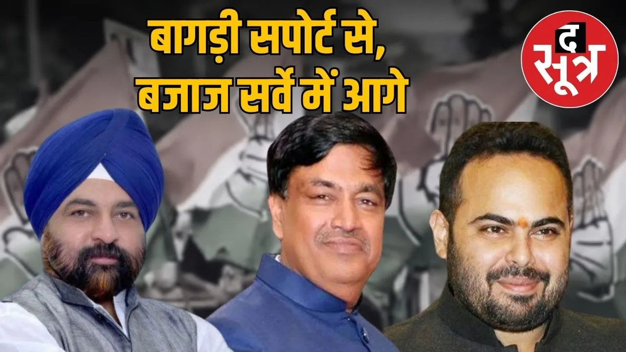 Indore-Congress-City-President-Arvind-Bagdi-Ahead-With-Patwari-Support-Survey-Shows-Aman-Bajaj