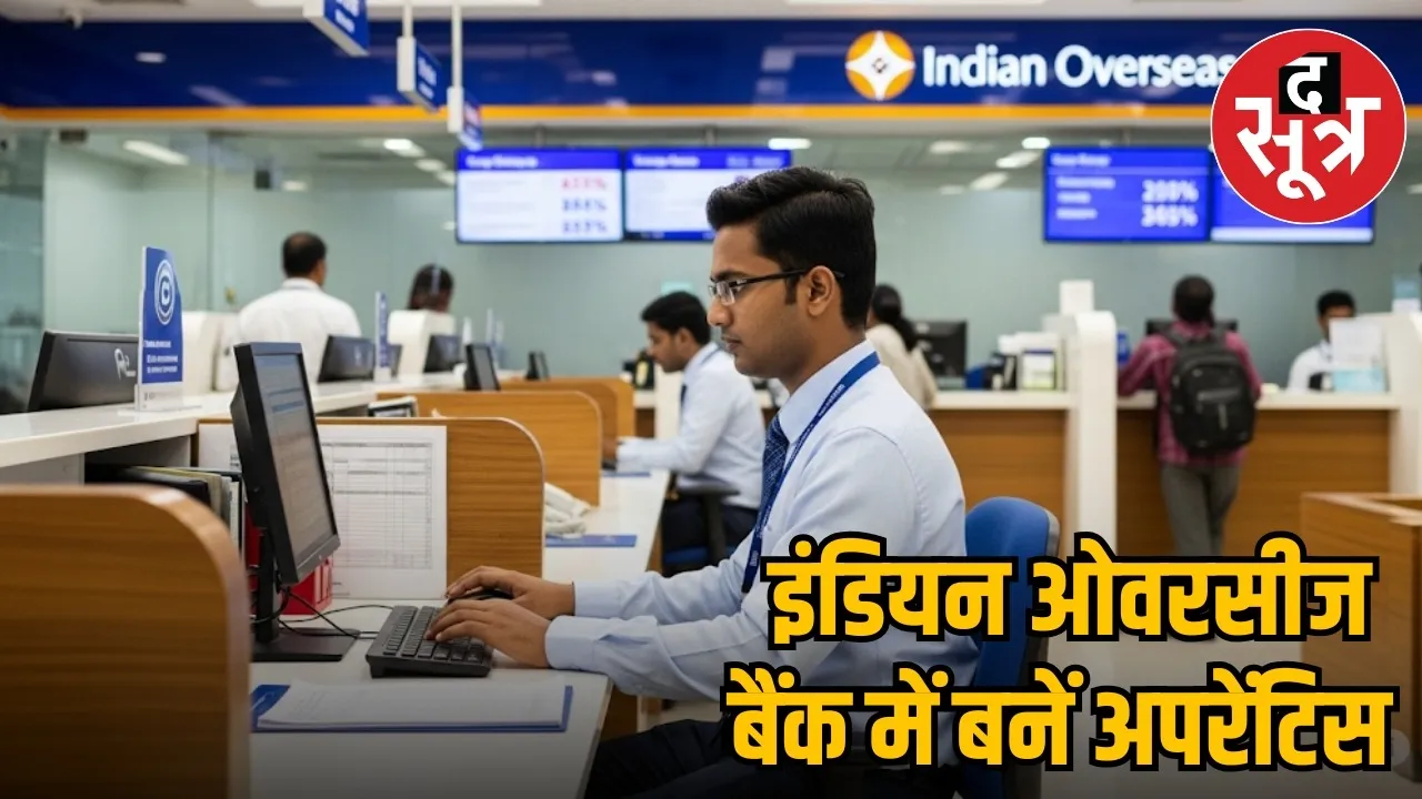 IOB Apprentice Recruitment