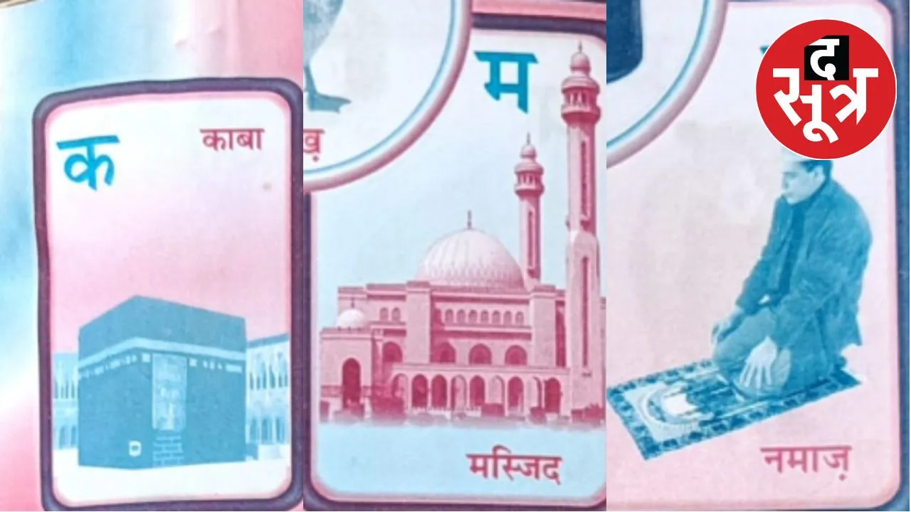 kaba-masjid-nawaz-controversy