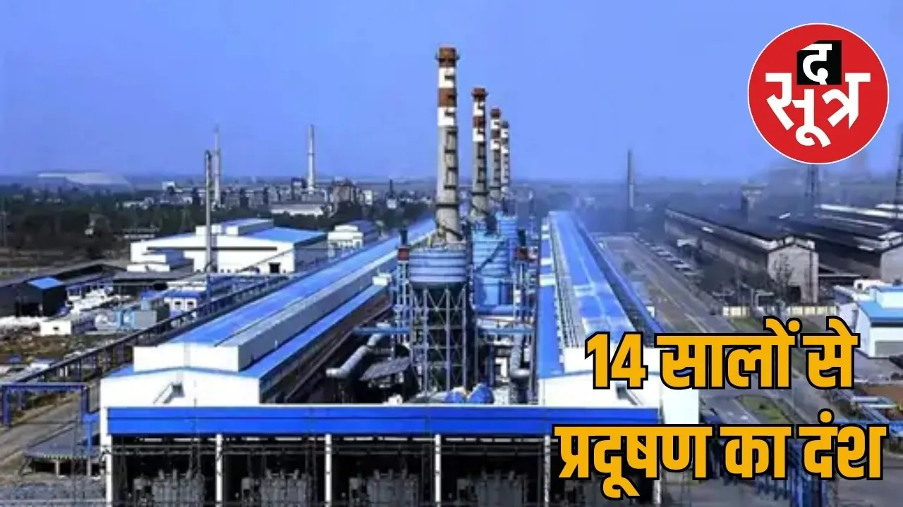 Life of 200 families of Korba in danger due to BALCO pollution the sootr