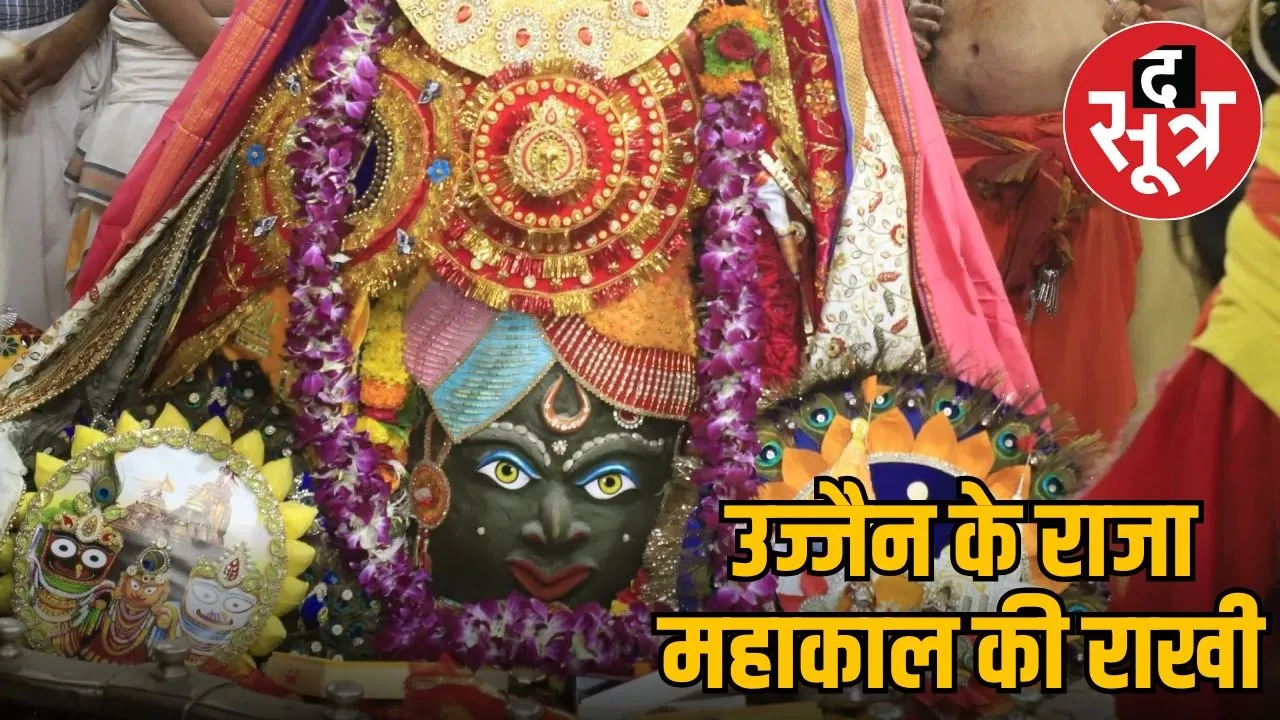 MAHAKAAL RAKHI 2025