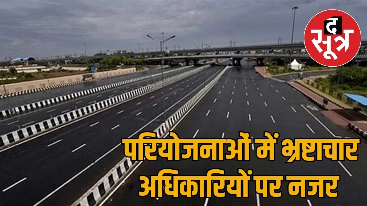 Permission awaited in custom milling and Bharatmala project scam the sootr