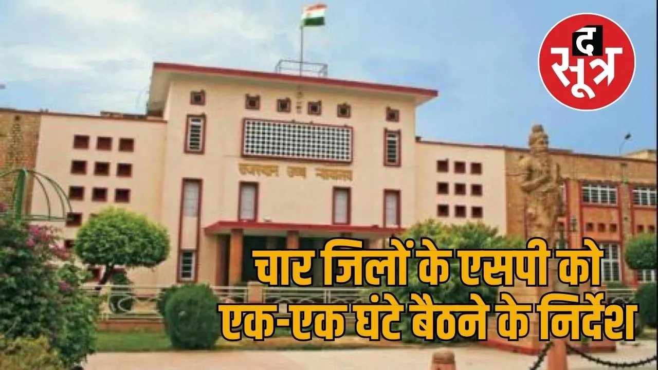 rajasthan high court