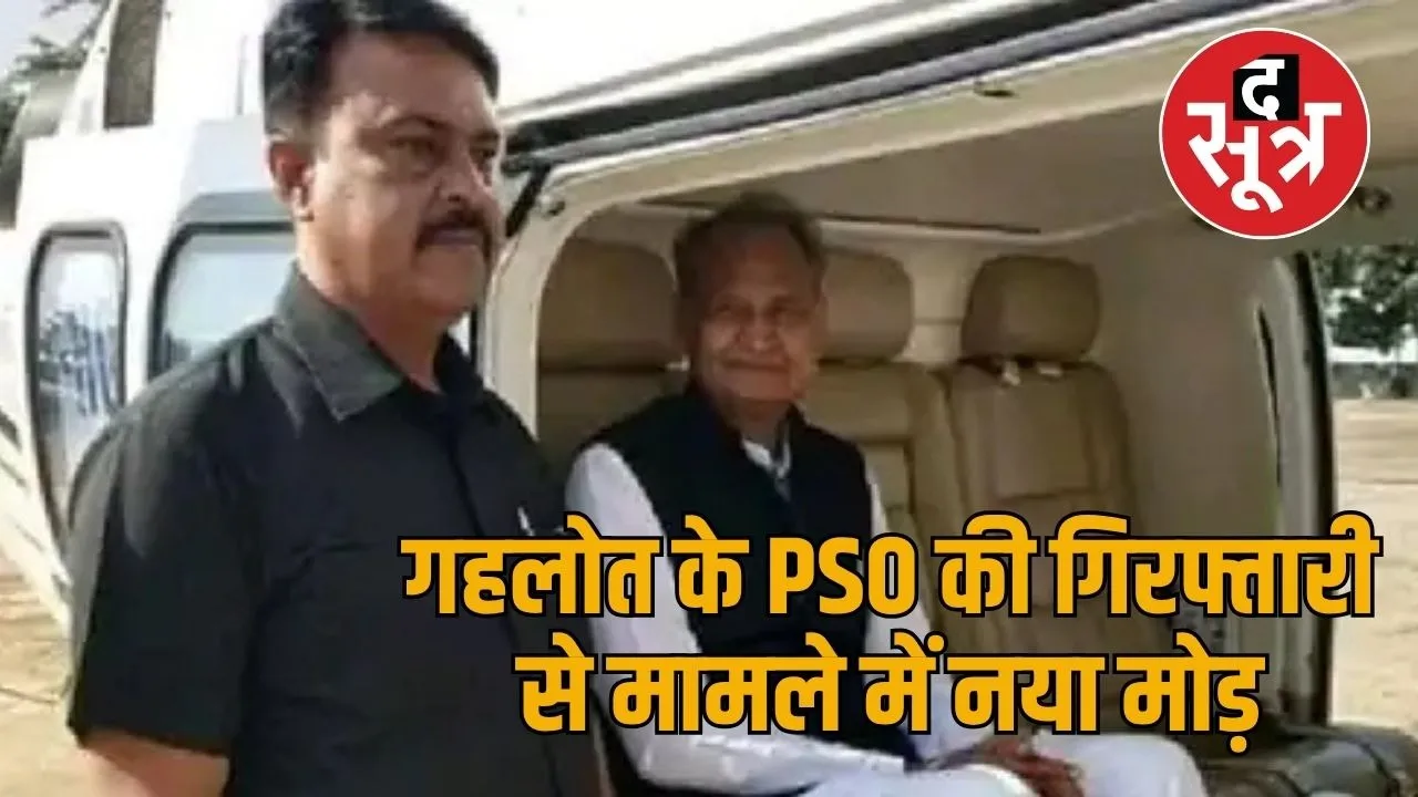 rajkumar yadav with gehlot