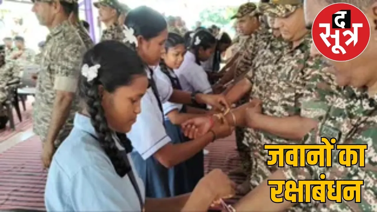 sukma-raksha-bandhan-2025 the sootr