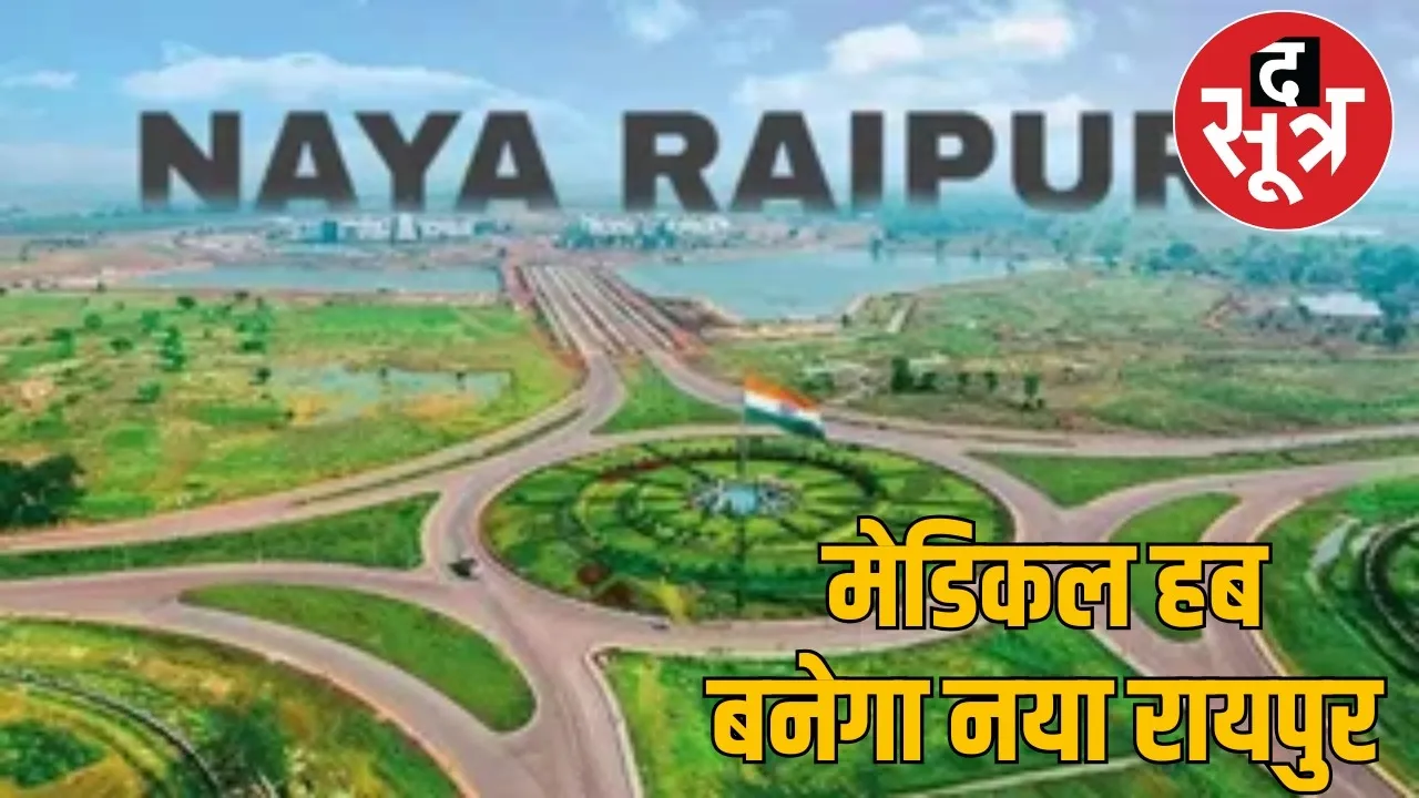 naya-raipur-medicity-healthcare-hub the sootr
