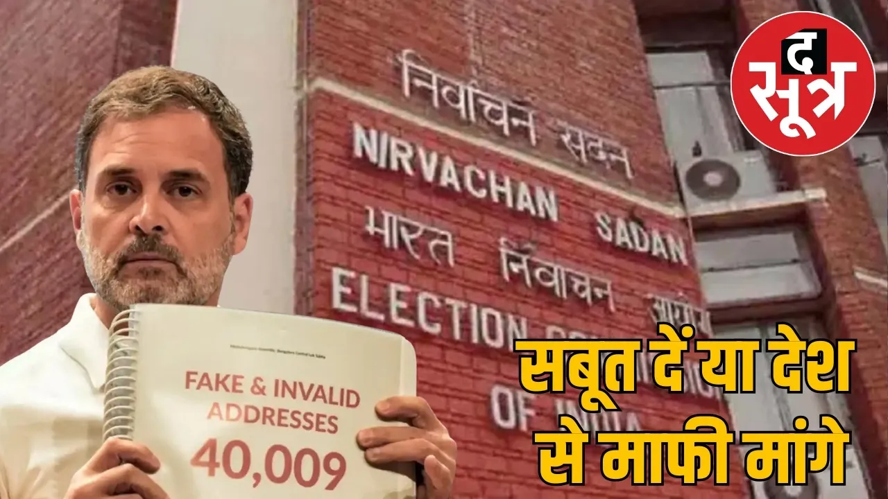 rahul-gandhi-elections-commission-requests-evidence-voter-fraud