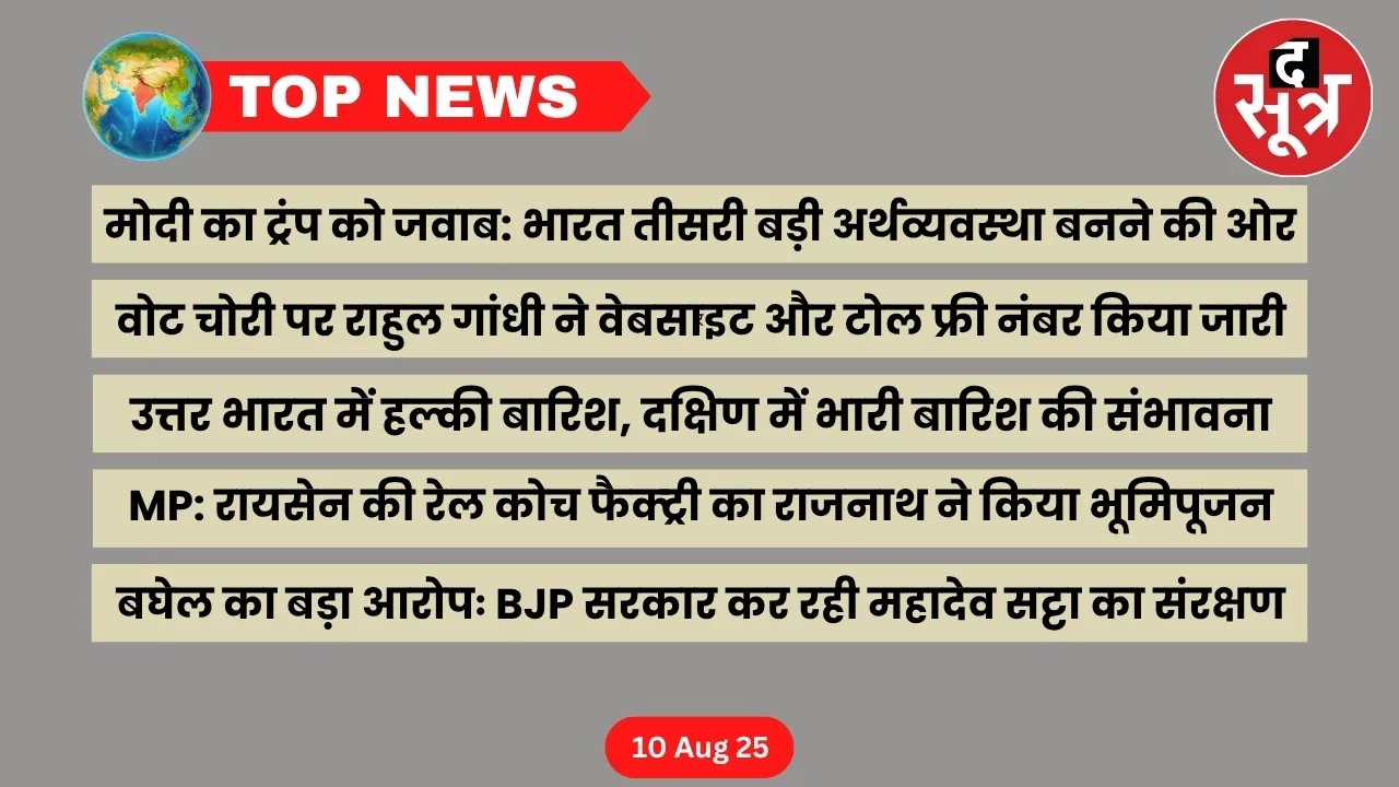 thesootr-top-news-10-august
