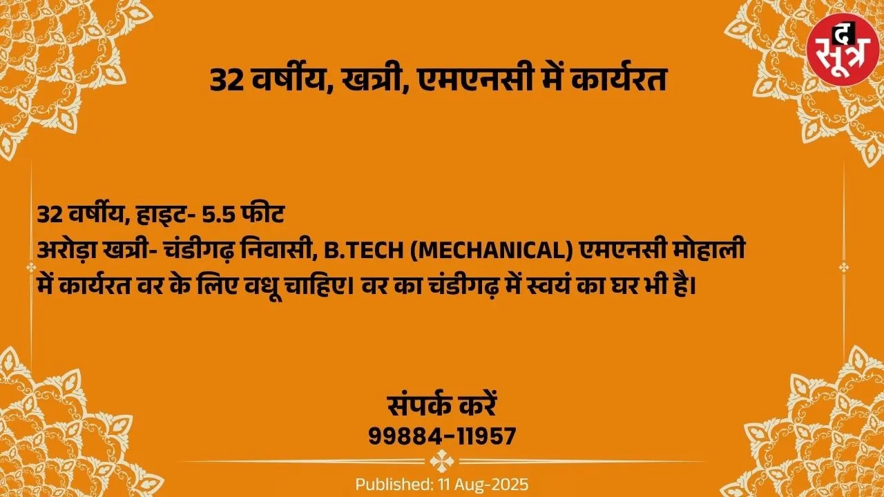 वर चाहिए