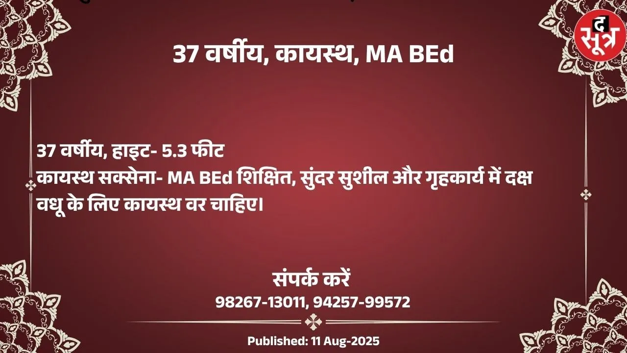 वर चाहिए