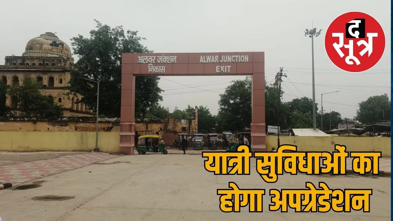 alwar railway