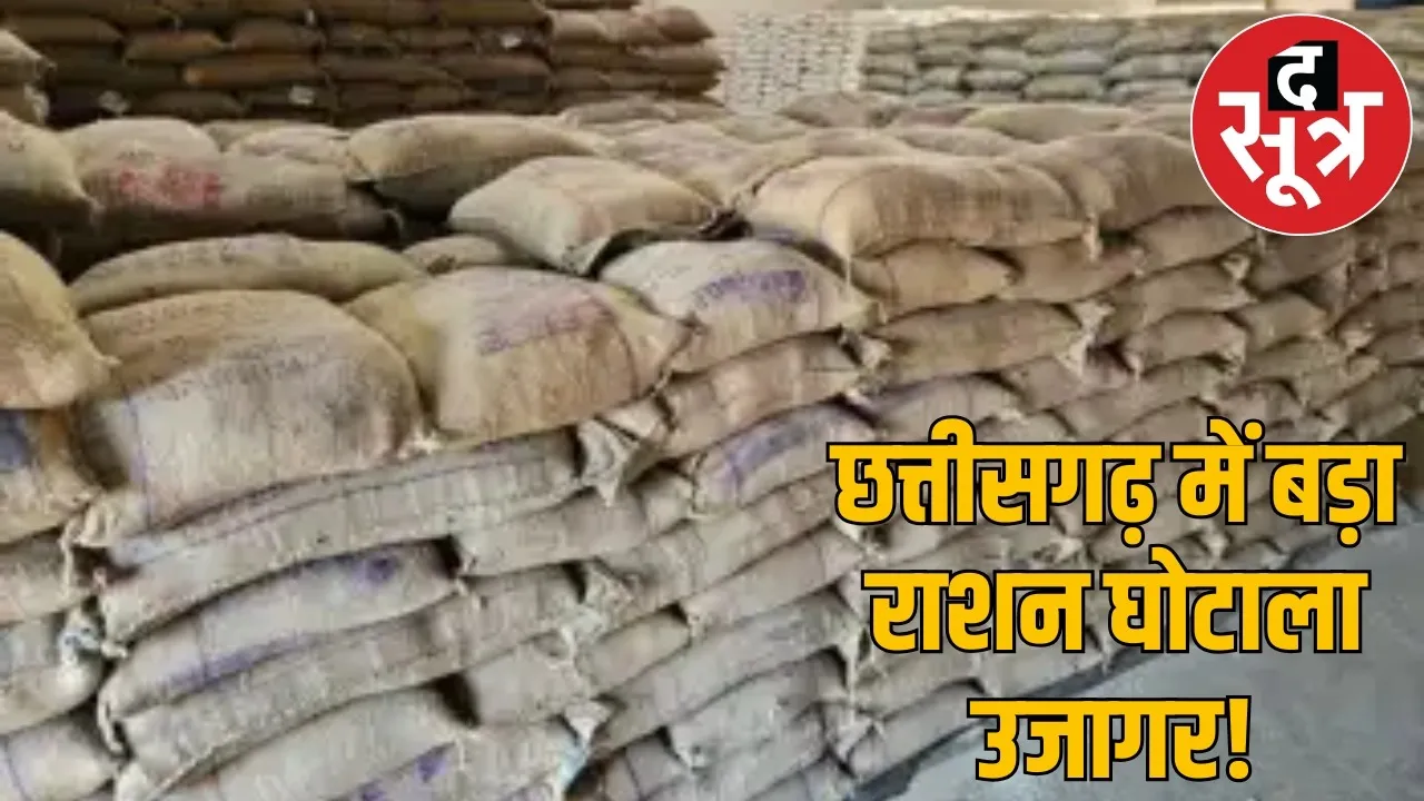 Big scam ration shops exposed Government grain sold market
