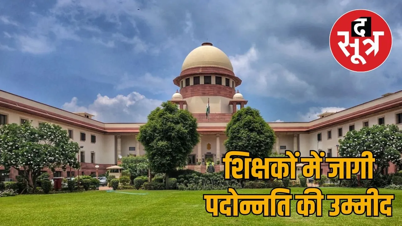 education-department-promotions-case-september-resolution