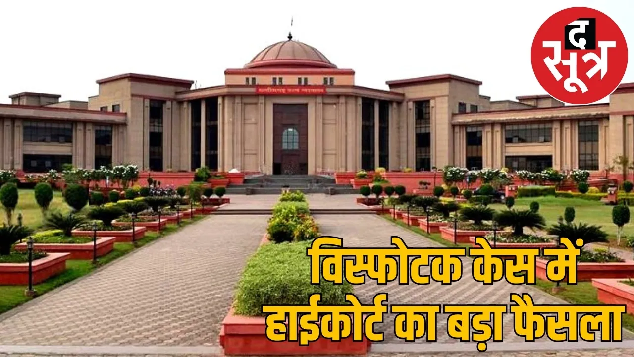 explosives-sale-case-1997-high-court-verdict the sootr