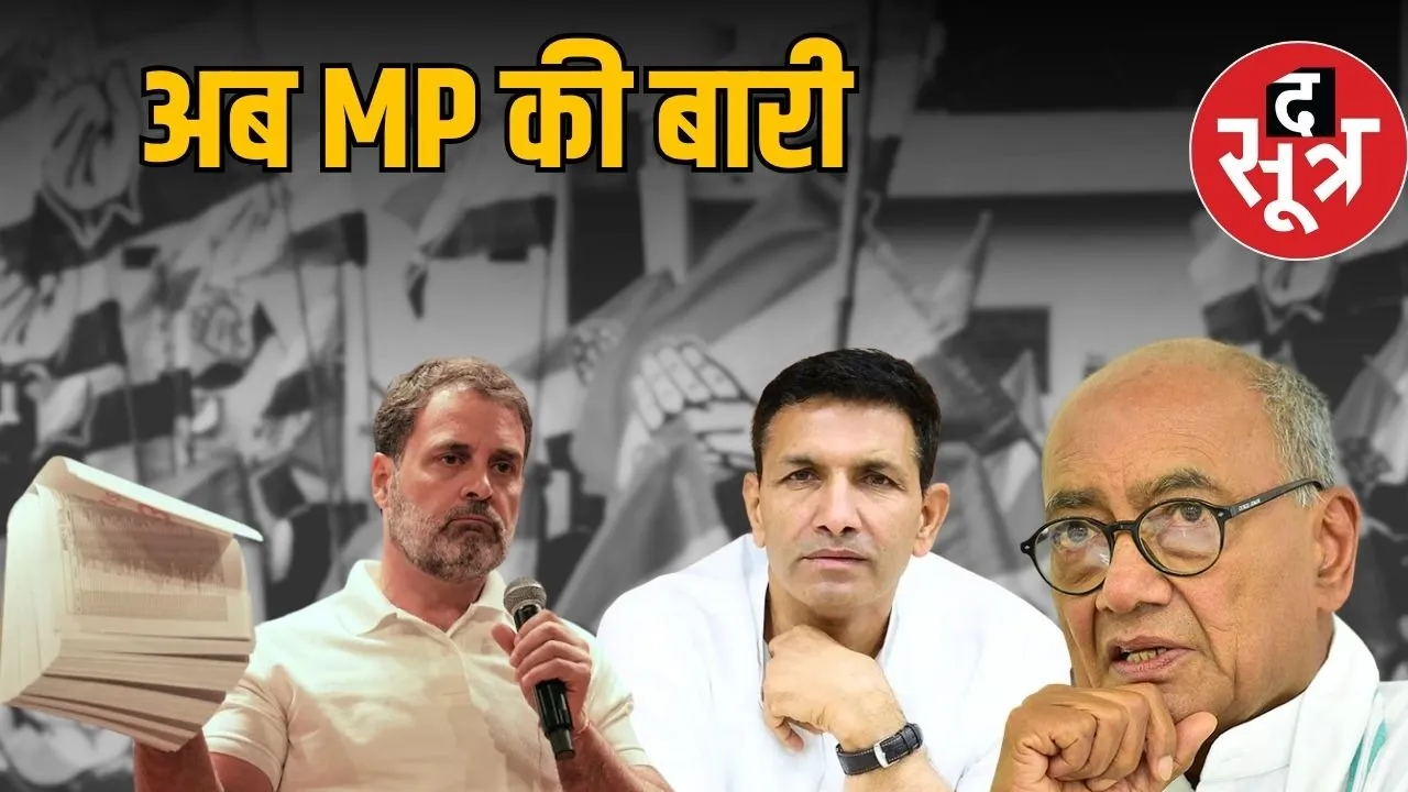 mp-voter-list-verification-congress